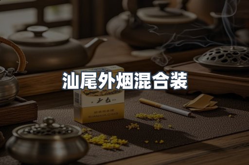 越南香烟系列